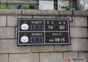 [수질정보안내전광판] 서울 중구 청계천(청계광장 방향)