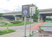 경기도 하남 덕풍천 자전거도로 안내 전광판 설치