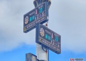[기상전광판] 울산항 제7부두 기상전광판 설치