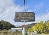 2024년 파주시 재해재난예,경보전광판 2개소