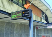 [미세먼지전광판] 서울 당산역4번 출구
