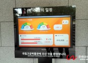 국립고궁박물관 에너지전광판 설치