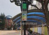 2020년 서울 연희초등학교