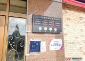 울산 북구 상안유치원 기상전광판 설치