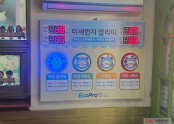 [미세먼지알리미] 청주시 흥덕구 예원어린이집