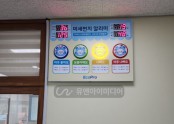 2024년 초록우산어린이재단_청주 개신초등학교 외 5개교