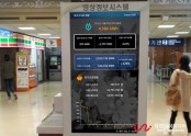 경희의료원 에너지전광판 설치
