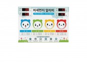 기상전광판