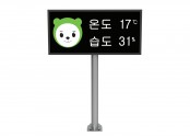 안내전광판